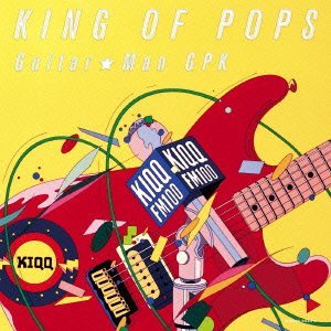 King Of Pops「Guitar☆Man GPK」